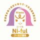 新潟県ハッピー・パートナー企業